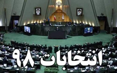 ۱۰ ویژگی نامزد اصلح مجلس از منظر رهبر انقلاب