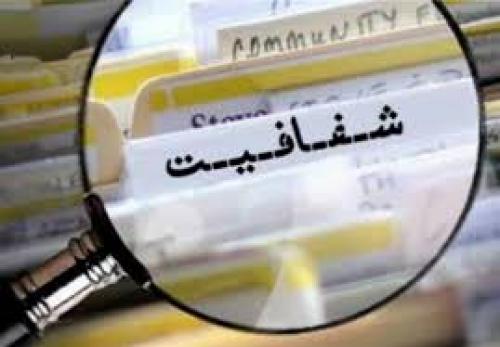 چالش شفافیت کاندیداها؛ اقدامی لازم اما ناکافی! 