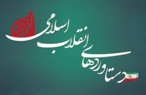 روایتی افتخارآمیز از ۴۱ سال آبادانی در نقطه صفر مرزی 