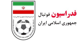 انصراف عزیزی خادم از انتخابات ریاست فدراسیون فوتبال