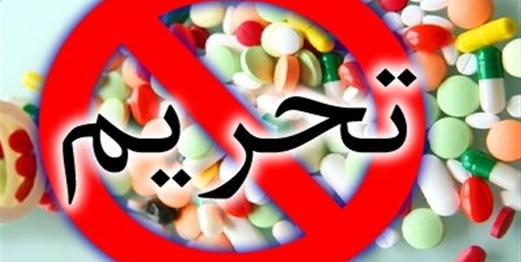 اقدامات جدید آمریکا در فشار دارویی به ایران