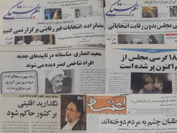  اسم رمز قدیمی جریان اصلاحات برای فرار از شکست در انتخابات +سند