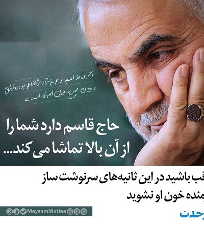 پیام میثم مطیعی درباره وحدت نیروهای انقلابی +عکس