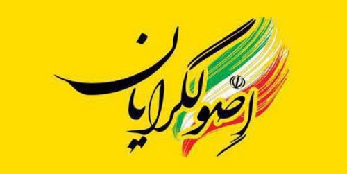 جلسه وحدت اصولگرایان؛ پایداری به کم قانع نشد