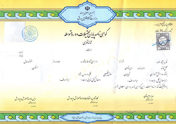 امکان صدور «دیپلم المثنی» فراهم شد