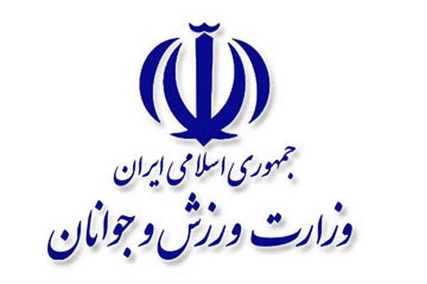 بیانیه وزارت ورزش و جوانان جهت مشارکت در انتخابات مجلس شورای اسلامی 