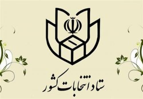 اخذ رأی فقط با ارائه اصل شناسنامه، کارت ملی