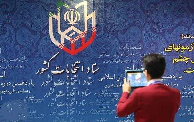 چرا میزان مشارکت واقعی در تهران بالاتر از آمارهای انتخاباتی دولت هست؟!