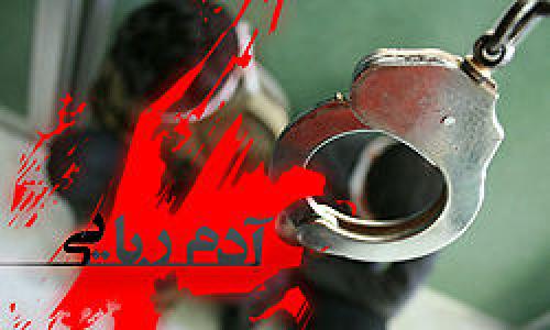 مجازات راننده برای ربودن پسر ۱۰ ساله