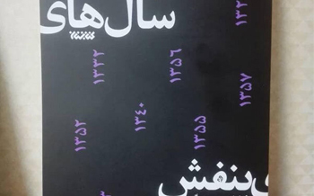 مستند اقتصادی کرونای بنفش +آمار 