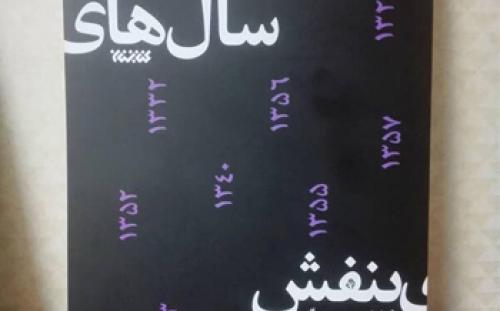 مستند اقتصادی کرونای بنفش +آمار 