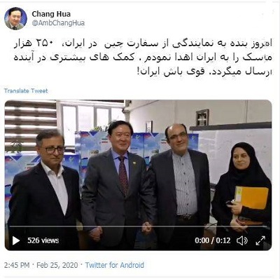 پیام جدید سفیر چین در ایران درباره کرونا