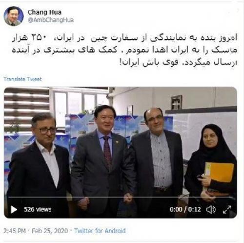 پیام جدید سفیر چین در ایران درباره کرونا