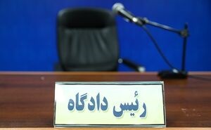ویروس کرونا به آرای قضات هم رسید!