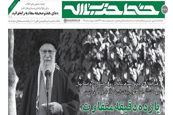 «یازده دقیقه متفاوت»/ مسئولان نباید سوار اتومبیل گران قیمت شوند+دانلود