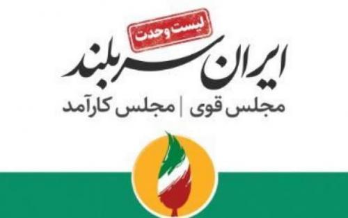 اصلاح طلبان مشغول کارند/ خدعه اصلاحات برای انحراف مجلس انقلابی لو رفت