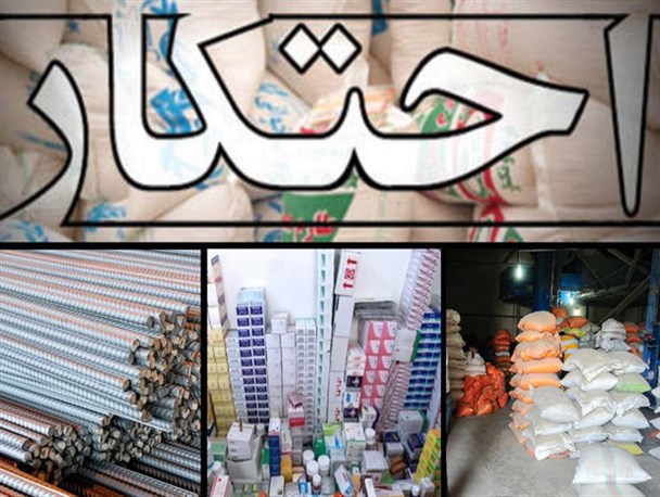 ضربه بزرگ اطلاعات سپاه تهران به محتکران/دستگیری دلال بزرگ ناصرخسرو