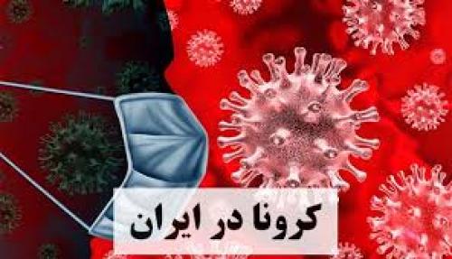 آمار فوتی های کرونا در استان سمنان