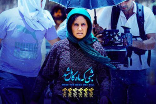 «شبی که ماه کامل شد» در دو جشنواره هندی