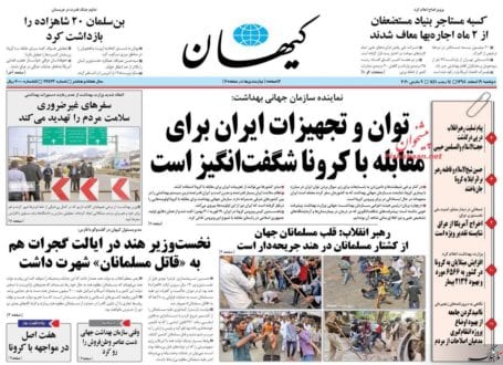 عروج کیهان شریعتمداری به اوج قله های وقاحت در پروپاگاندا!