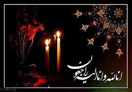 سرهنگ پاسدارمجتبی جنگروی در سوگ مادر خود