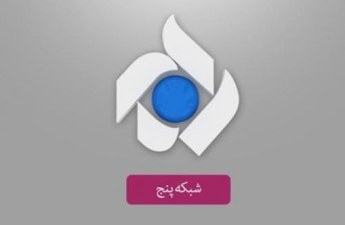 بازیگر مشهور، مجری ویژه‌برنامه تحویل سال شبکه 5 شد