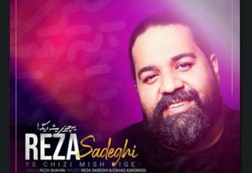  غافلگیری «رضا صادقی» برای هوادارانش 