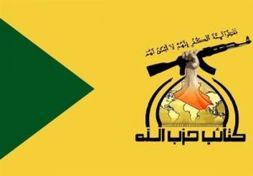  درخواست حزب‌الله عراق برای اخراج اشغالگران 