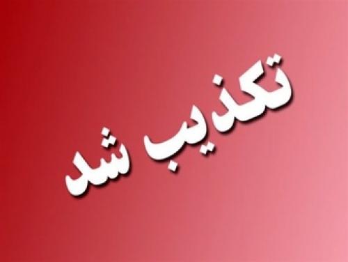  قرنطینه و بسته شدن راه های ورودی و خروجی تهران تکذیب شد 