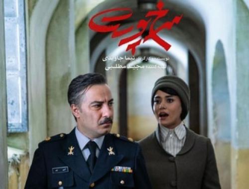  «سرخپوست» و «قصر شیرین» را از شبکه 3 ببینید 