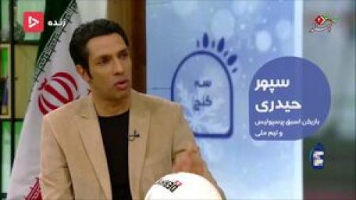 شاپرک شجری‌زاده و مصی علینژاد به کاتلر