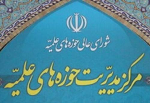 واکنش حوزه علمیه به اتفاق جنجالی قم