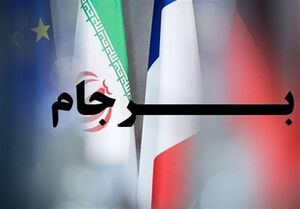 دور باطل اروپاییان در برجام