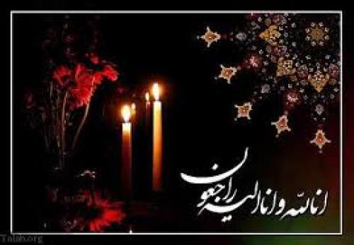 معاون إجرائی سپاه محمد رسول الله در سوگ پدر خود نشسته است