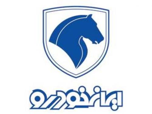  فراخوان نامگذاری دو محصول جدید ایران خودرو 
