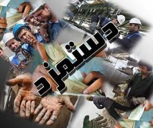 خاتمه جلسه مزدی شورای عالی کار بدون نتیجه