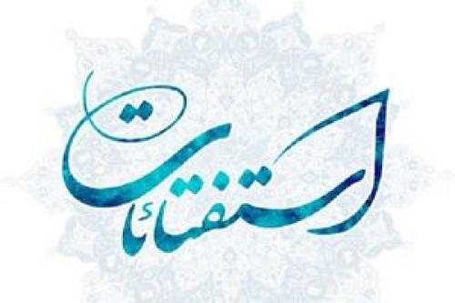 حکم شرعی درمان بیماران مبتلا به کرونا