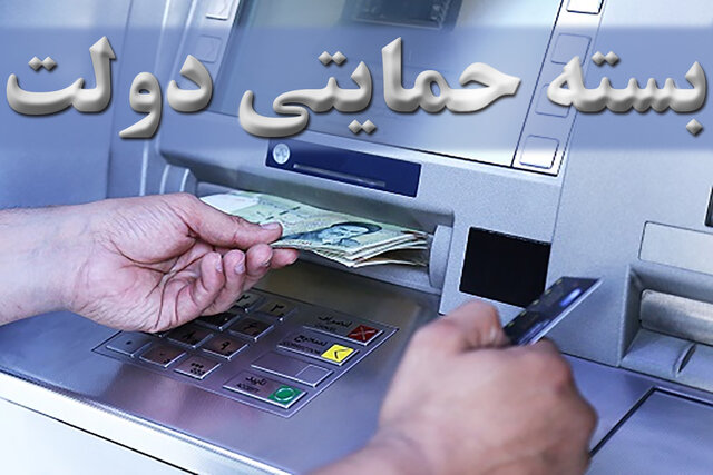 اولین بسته حمایتی برای خانوارهای متضرر از کرونا واریز شد