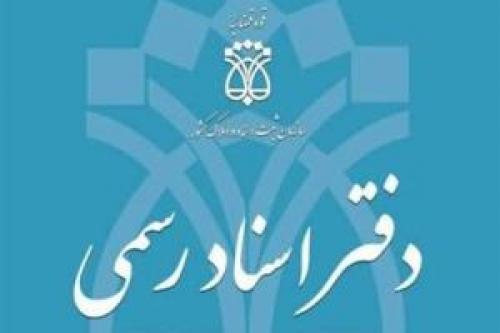 فعالیت دفاتر اسناد رسمی زوج و فرد شد