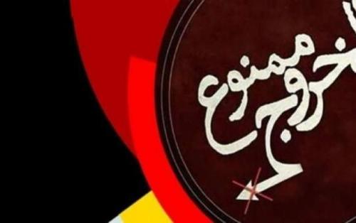 زنان با این قانون مردان را ممنوع الخروج می کنند!