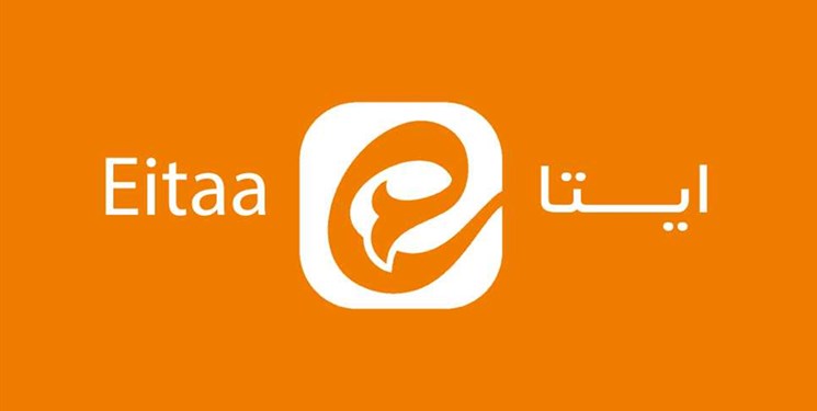قطع 15 ساعته پیام‌رسان ایتا رفع شد/برای افزایش پهنای باند و فضای سرورها وزارت ارتباطات مساعدت نکرد
