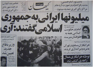 روزی که ۲۵۰۰ سال حکومت طاغوتی فروریخت