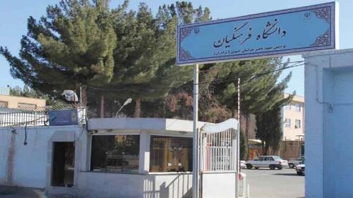 پیشنهاد جنجالی دانشگاه پیام‌نور؛ تضعیف یا تکمیل تربیت معلم؟!