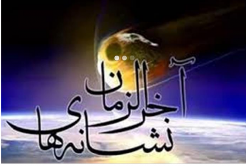 فیلم| مرگ سفید و سرخ نشانه های آخرالزمان