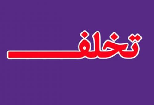  بیش از 6 هزار پرونده شکایت و تخلف در نیمه اول فروردین 99 از اصناف 
