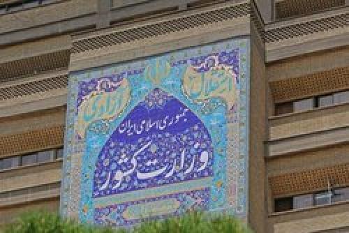  تکذیب تشکیل یک استان جدید از سوی وزارت کشور 