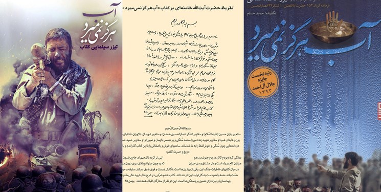راز «آب هرگز نمی‌میرد»/سرداری که پاهایش زودتر راهی «بهشت» شد