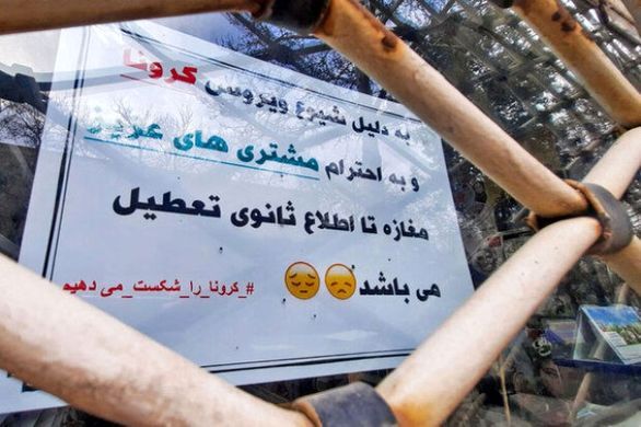 مشاغل پرخطر در حال و هوای کرونا اعلام شدند