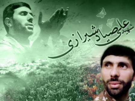 زندگینامه  صیاد دلها سپهبد شهید علی صیاد شیرازی /فرمانده دلاور و پرافتخار 8 سال دفاع مقدس،از عملیات فتح المبین تا مرصاد+نماهنگ صیاد شهادت