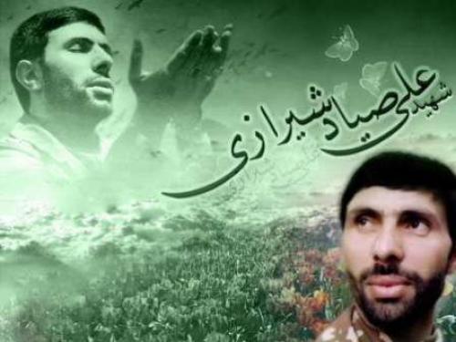 زندگینامه  صیاد دلها سپهبد شهید علی صیاد شیرازی /فرمانده دلاور و پرافتخار 8 سال دفاع مقدس،از عملیات فتح المبین تا مرصاد+نماهنگ صیاد شهادت